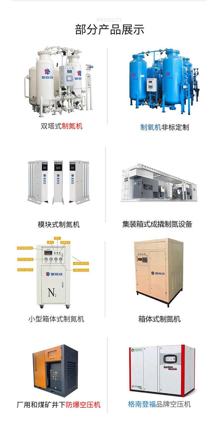 Localization service for installation and maintenance of molecular sieve nitrogen generator for coalescence nitrogen production machine