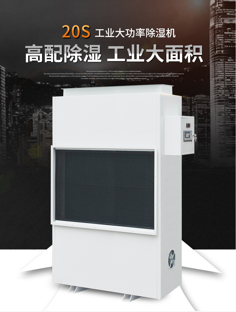 Industrial dehumidifier high-power underground garage basement warehouse factory workshop storage room commercial machine