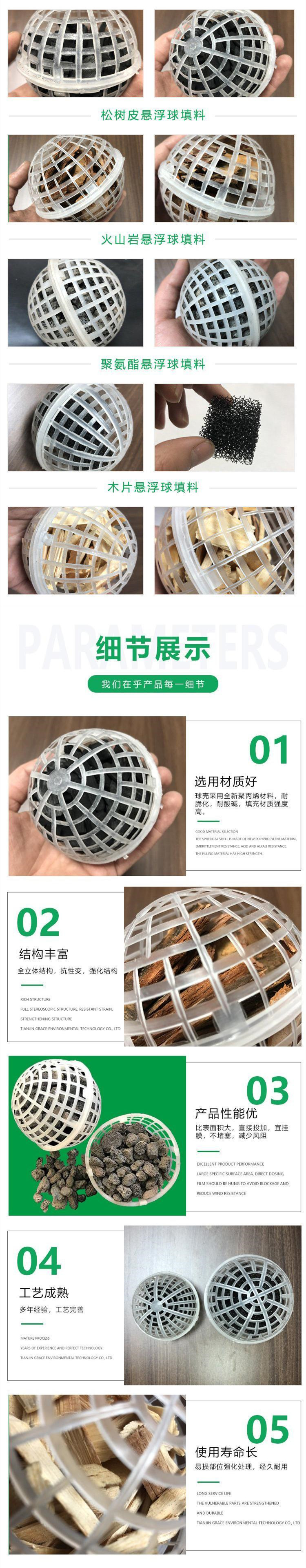 PP porous suspension ball environmentally friendly filler for sewage treatment, biofilm aerobic tank, polyurethane suspension biological ball