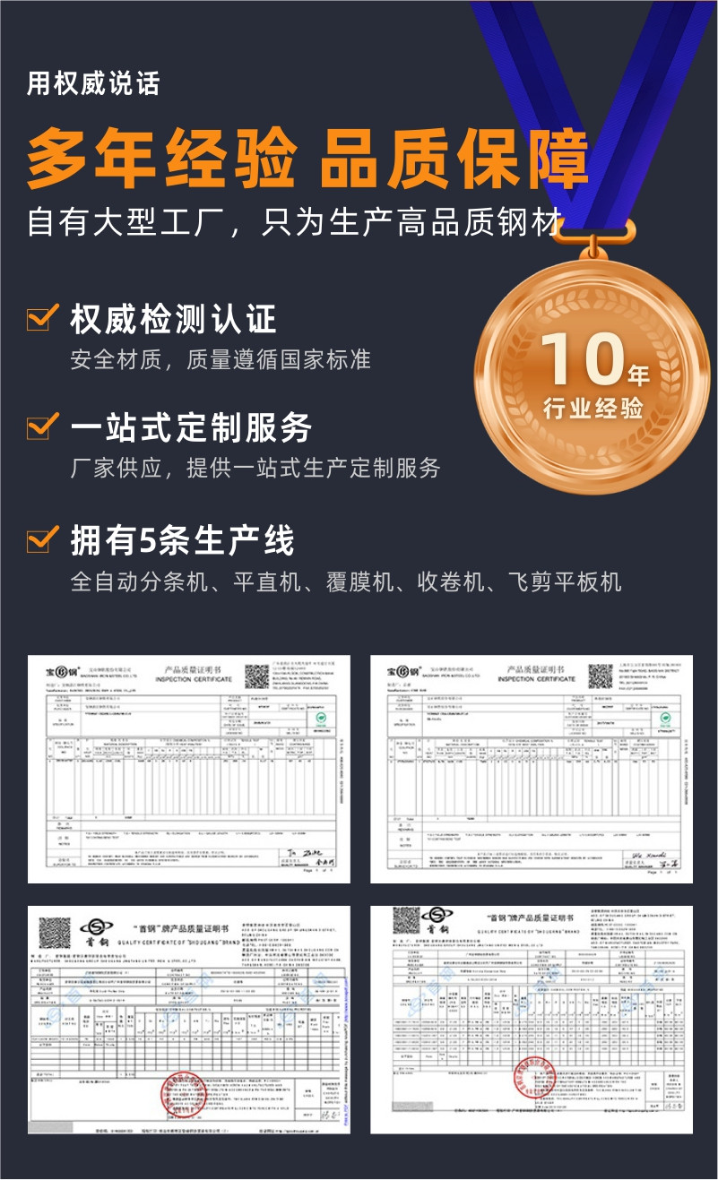 佛山镀锌板 佛山镀锌板