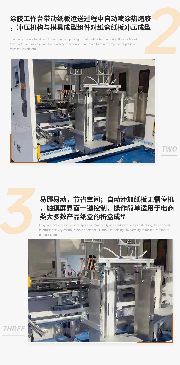 Aircraft box automatic spraying folding machine manufacturer Food world cover paper box forming machine