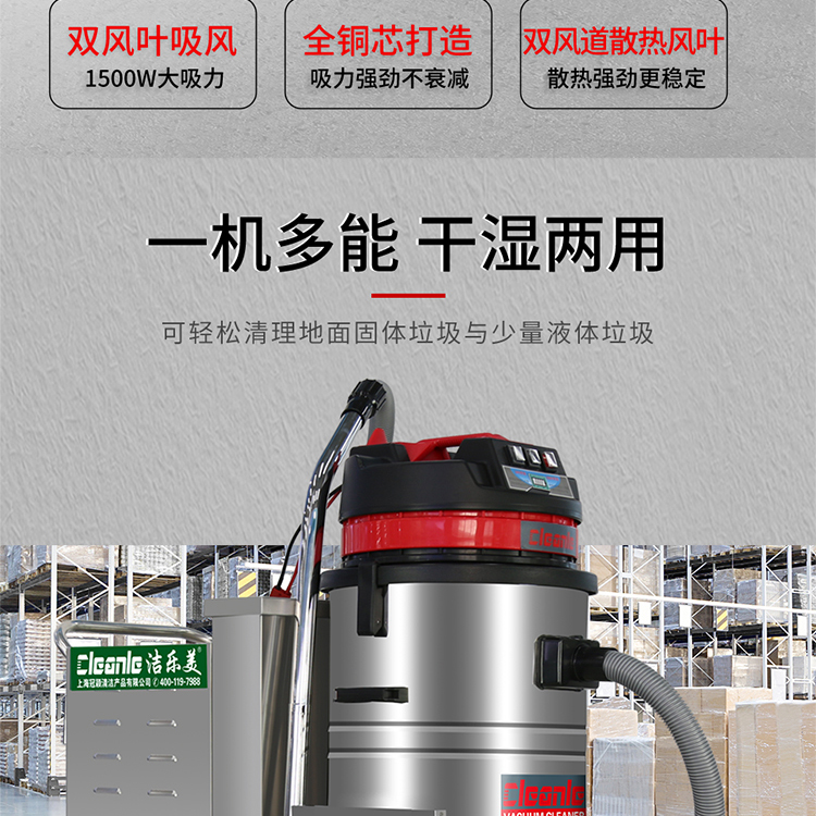 Wireless charging Vacuum cleaner, Jie Le Mei GS-1580X, AC/DC dual-use warehouse, workshop, industrial vacuum cleaner