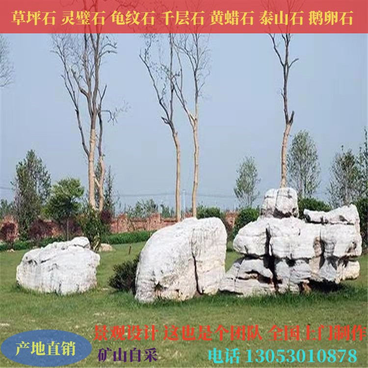 Natural lawn stone landscape stone manufacturers, large and small rockery stone garden stone wholesale bases in Lvzhou