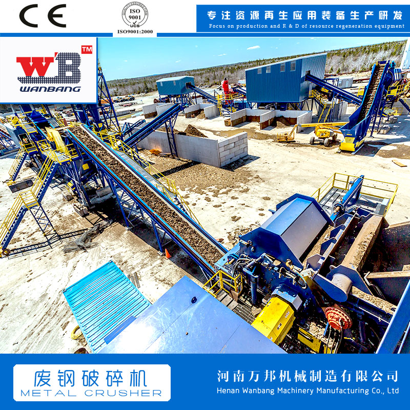 Wanbang 3000 horsepower metal crusher scrap iron material crusher steel belt ball player