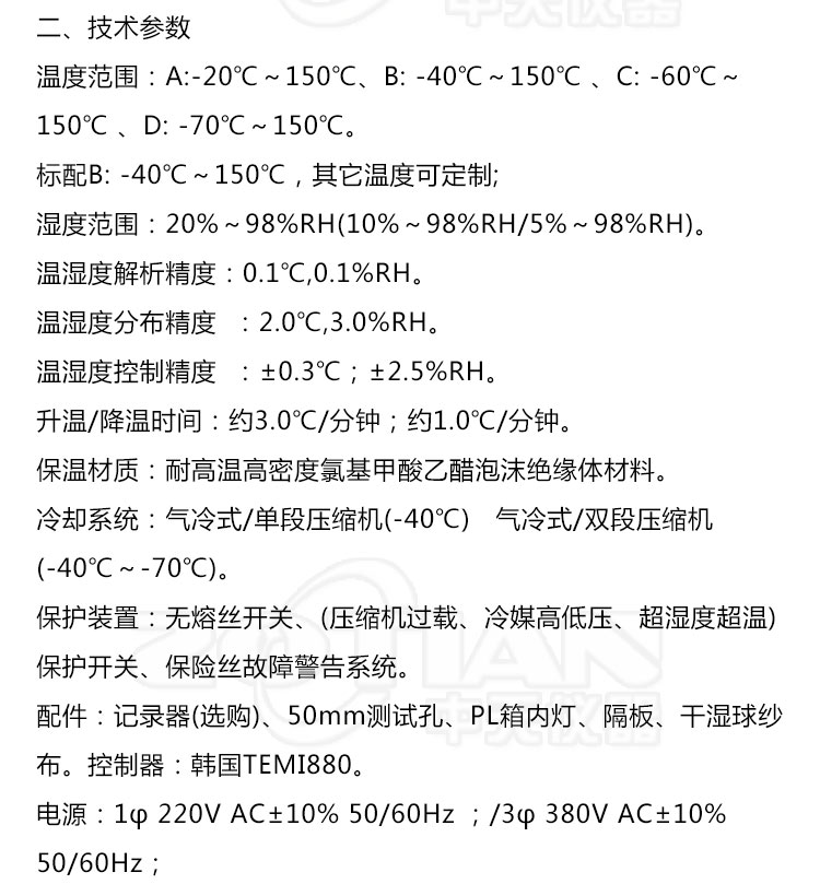 Zhongtian/ZOT cryogenic chamber High and low temperature test chamber Walk in constant temperature and humidity laboratory