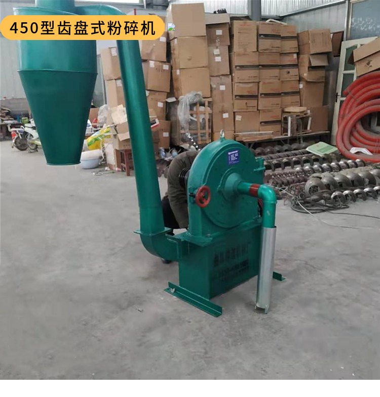 Multifunctional electric claw type rice husk crusher, self suction toothed disc type corn flour beater