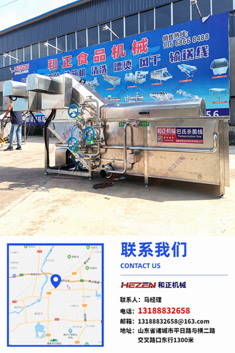 Hezheng Pickled vegetables pasteurizer juice sterilization equipment seasoning bag sterilization production line