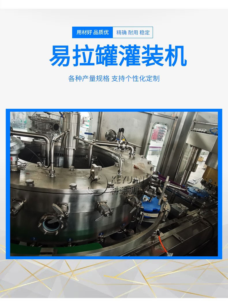 Fully automatic easy to pull can beverage filling production line equipment Three piece can atmospheric pressure two in one fruit juice filling machine