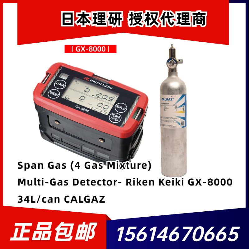 LEL combustible gas sensor, scientific research GX-8000, RIKEN KEIKI NC-6215