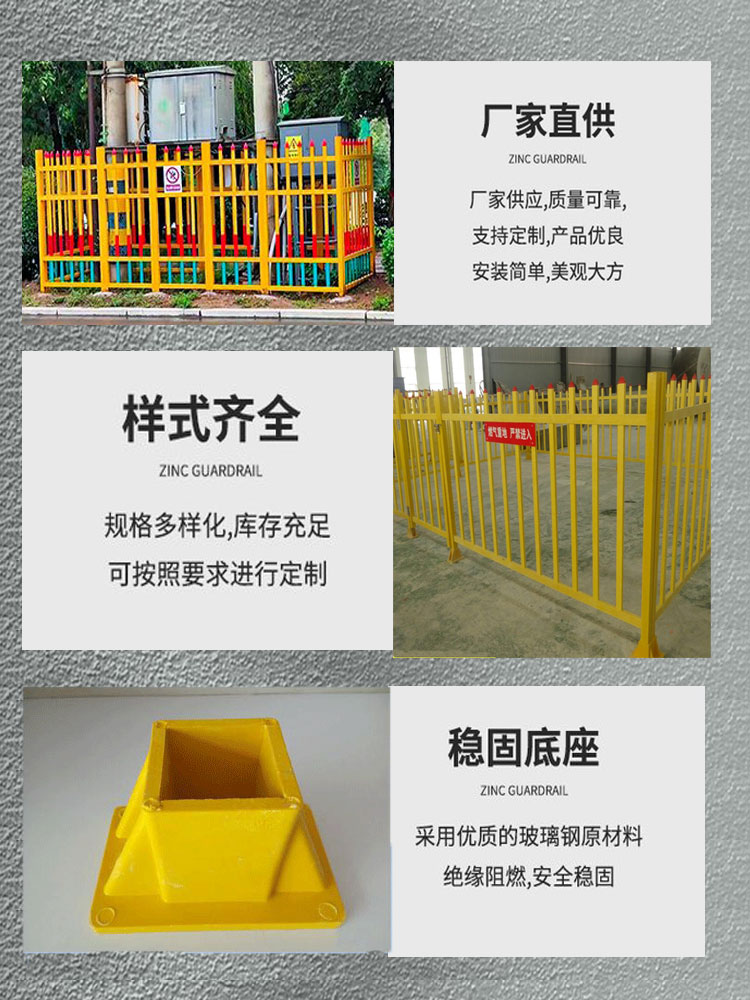 Polyester resin fence, transformer, fiberglass fence, traffic facility boundary fence, Jiahang