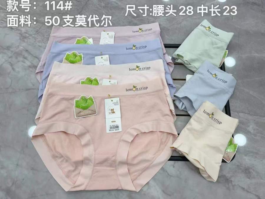 WH 114女士内裤莫代尔面料舒适柔软植物抗菌里档批发
