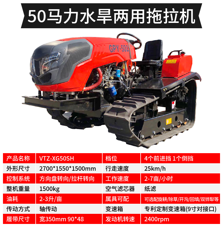 Mountainous Land Cultivation, Trenching, Fertilization, Rotary Tillage Integrated Machine, Diesel Tracked Field Management Machine