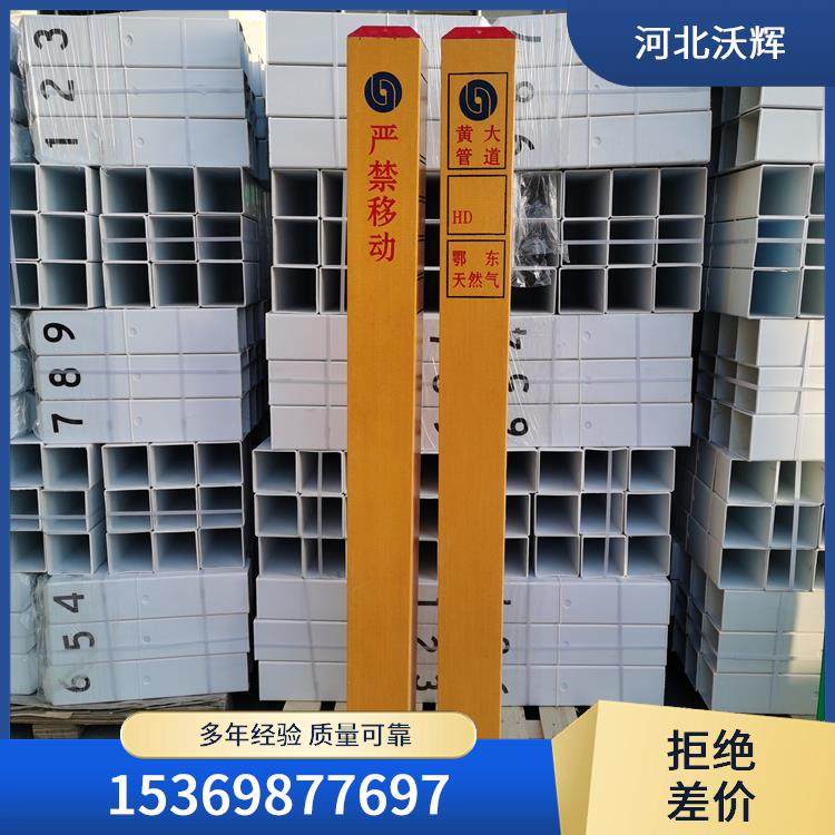 电力标识桩 电力电缆危险警示桩 玻璃钢材质 工程支持定制 沃辉