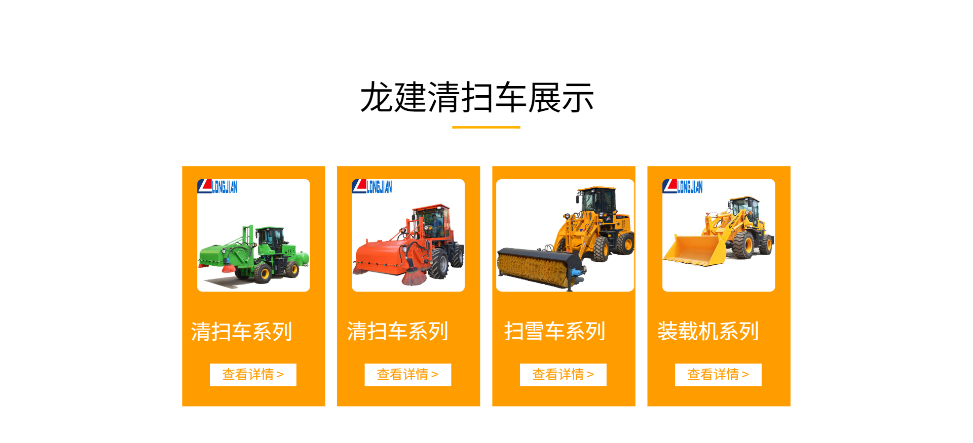 Assist in the mechanical industry, Longjian Construction Site, Sweeping Machine Factory, Industrial Sweeping Vehicle Cleaning Road Surface, Clean Pipe Delivery