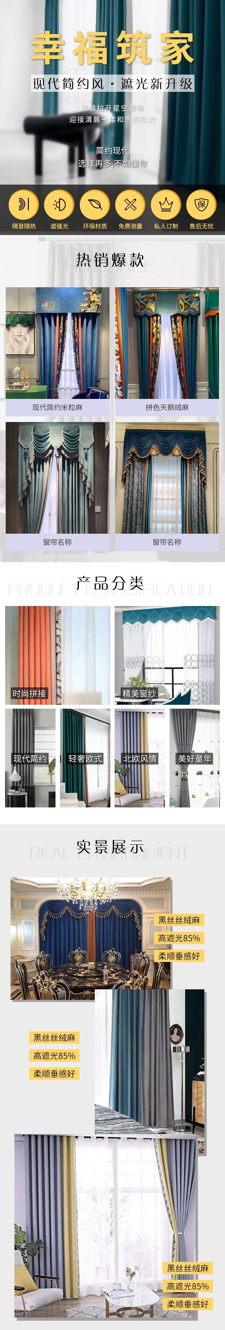 Customized Chinese style curtains with light insulation, fire resistance, and flame retardant fabric for door-to-door measurement and installation