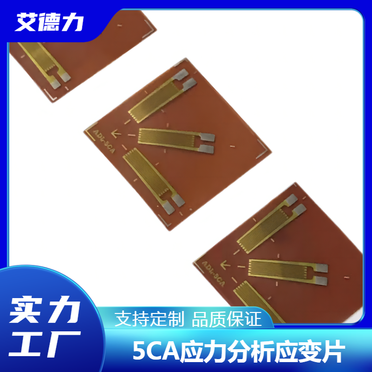 CA series stress analysis strain gauges are mainly used for stress analysis testing and can be customized as needed