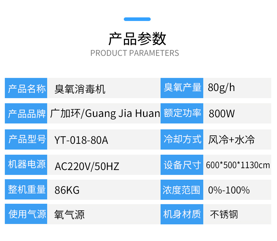 YT-018-100A ozone generator 100g oxygen source ozone disinfection machine water-cooled ozone machine