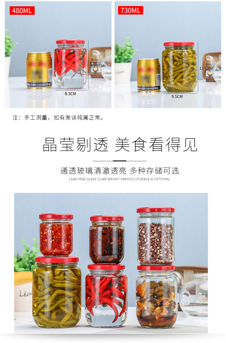 450ml tomato Pickled vegetables glass bottle, 480ml Chili sauce and paste honey bottle, 240ml sealed jar head bottle directly supplied by the manufacturer