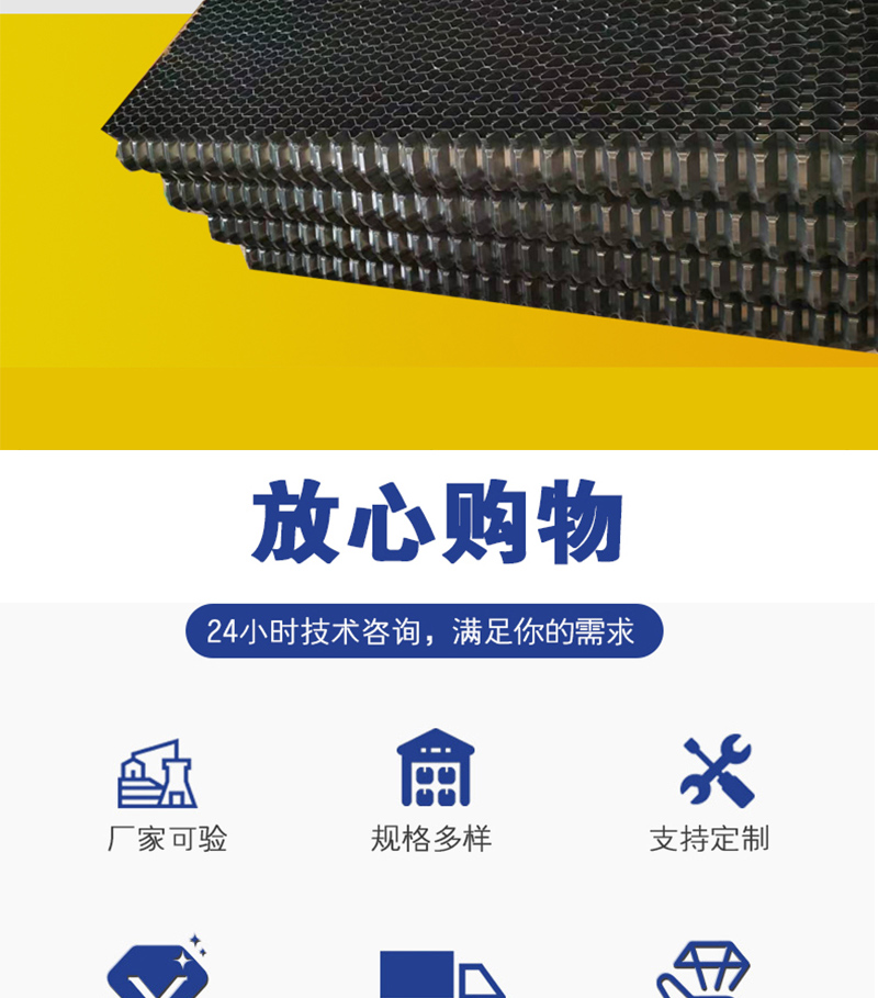 Cross flow cooling tower Yimei high water collector with good floating effect Closed tower water remover 145mm thick constant cooling