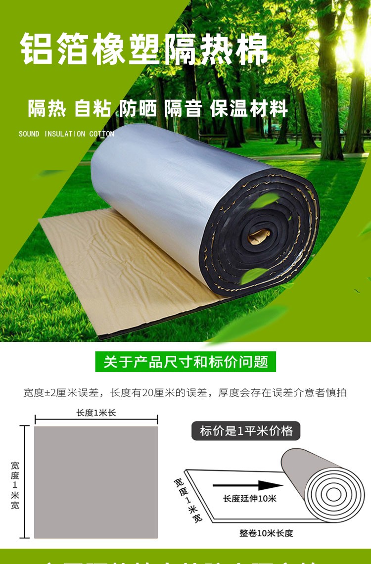 Aluminum foil rubber plastic insulation board, roof insulation cotton, b1 grade flame retardant rubber plastic board