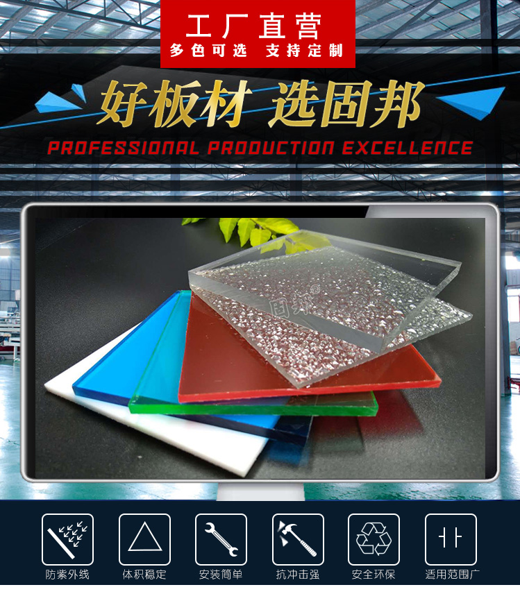 Gubang PC endurance board 3mm transparent solid board can be processed and customized for advertising in rain sheds and car sheds