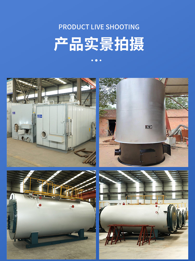 Commercial use of 10 ton biomass particle steam boiler for building maintenance, food processing, and reaction kettle coordination