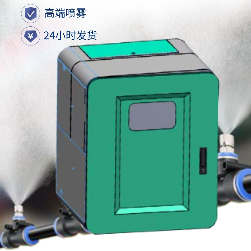 Spray deodorization, disinfection, cooling and dedusting pipeline plus rotary optional full-automatic dispensing