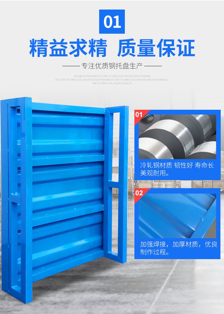 Selected manufacturers of steel pallets, Shitong, produce load-bearing strong metal iron pallets, with two sides forked and half fully paved for corrosion resistance