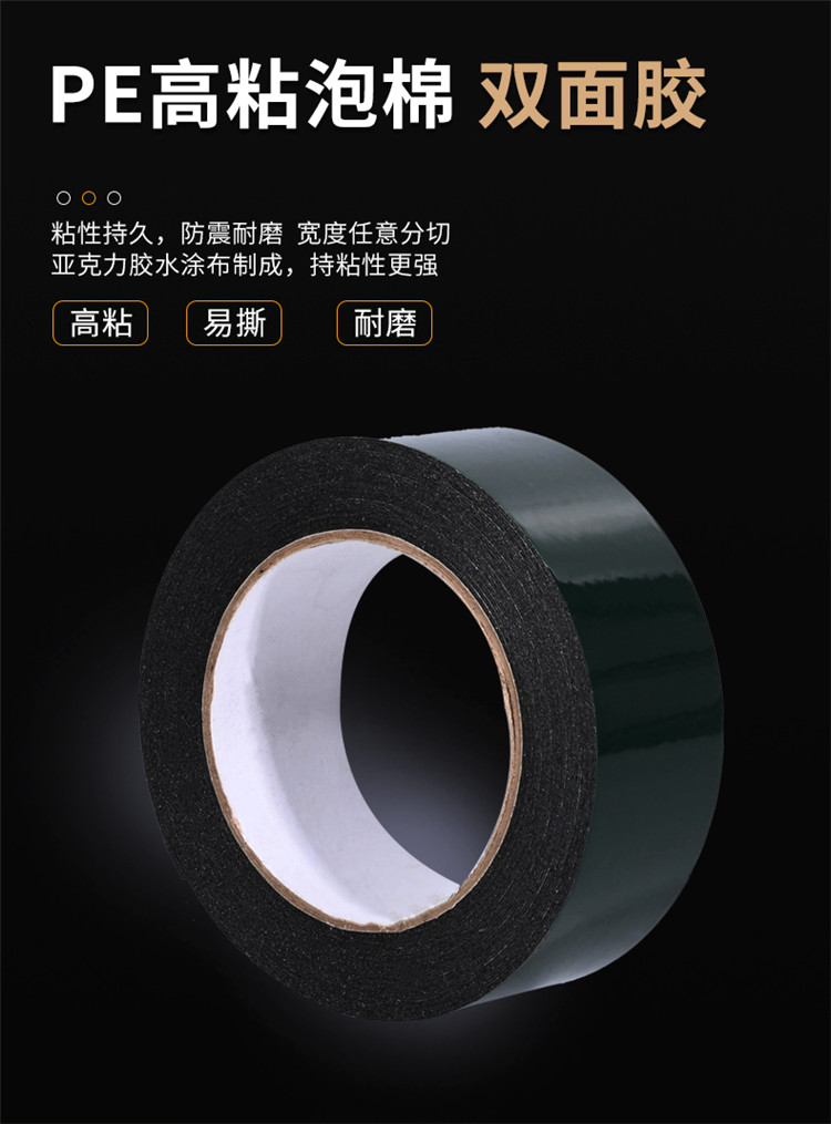 Industrial car decoration billboard shockproof and strong adhesive EVA double-sided adhesive green film black PE foam double-sided tape