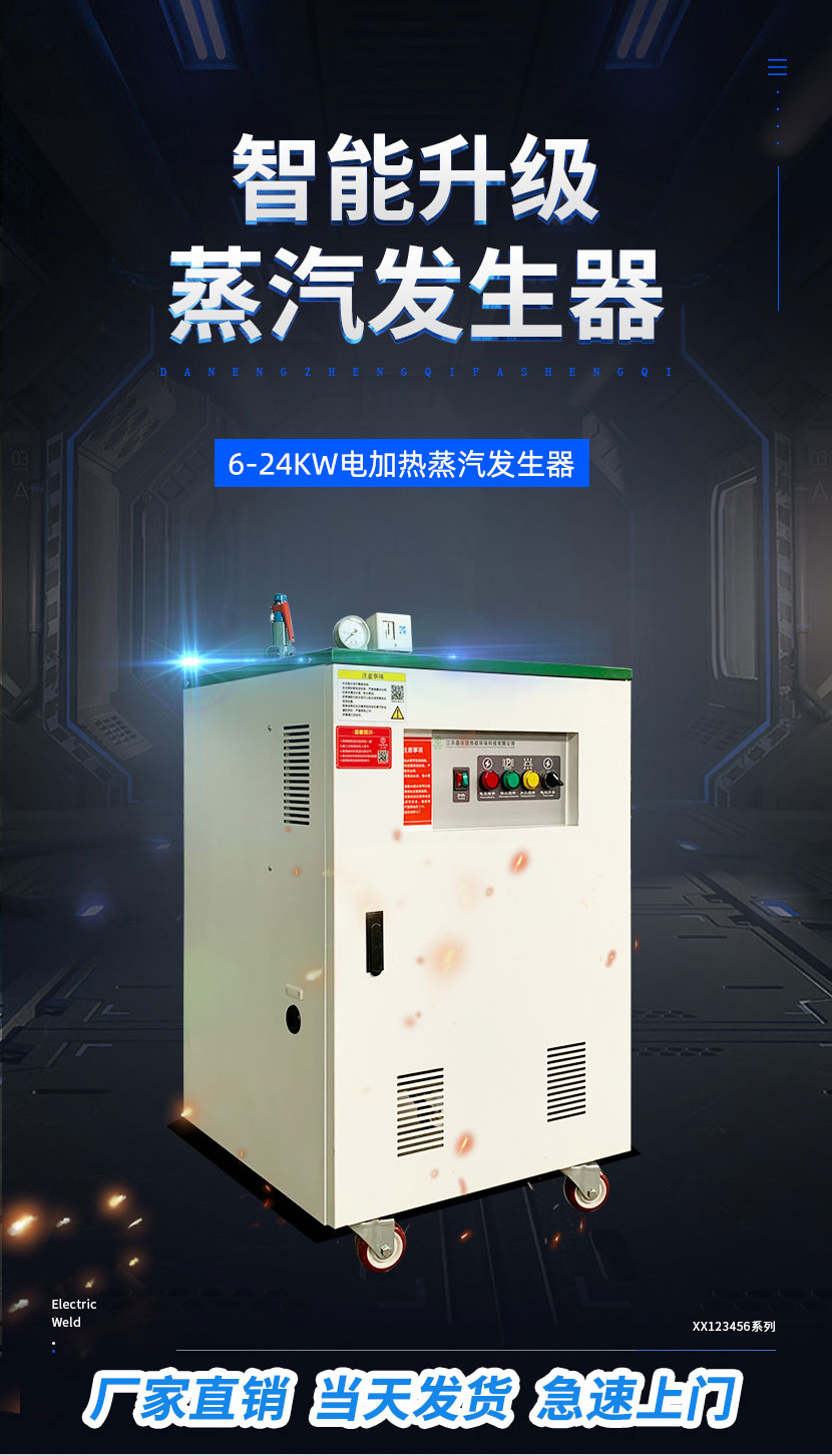 108kw electric steam generator, environmentally friendly and energy-saving electric boiler, hotel clothing and bathing steam machine