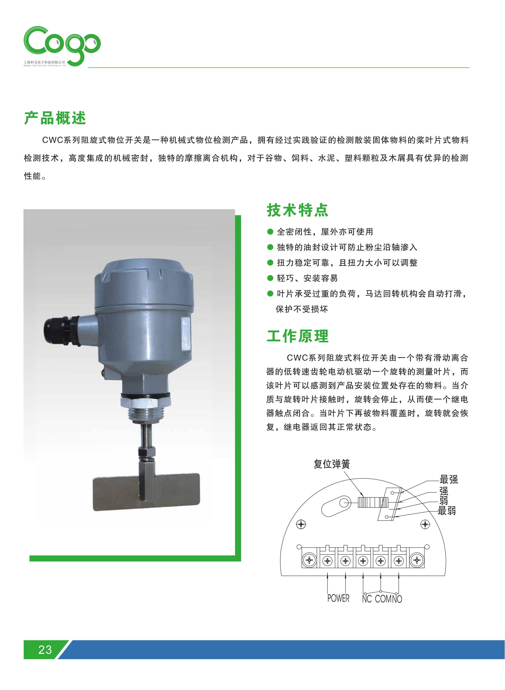 Kogo Electronics CWC13 Ultra High Temperature Protection Axis Type Anti Rotation Material Level Controller