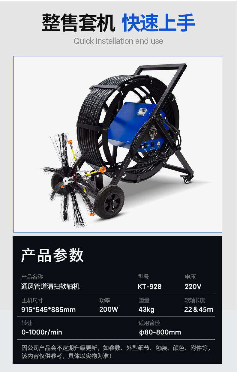 KT-928 Factory Circular and Rectangular Dust Pipeline Cleaning Machine Pushcart Type Ventilation Pipeline Cleaning Flexible Shaft Machine