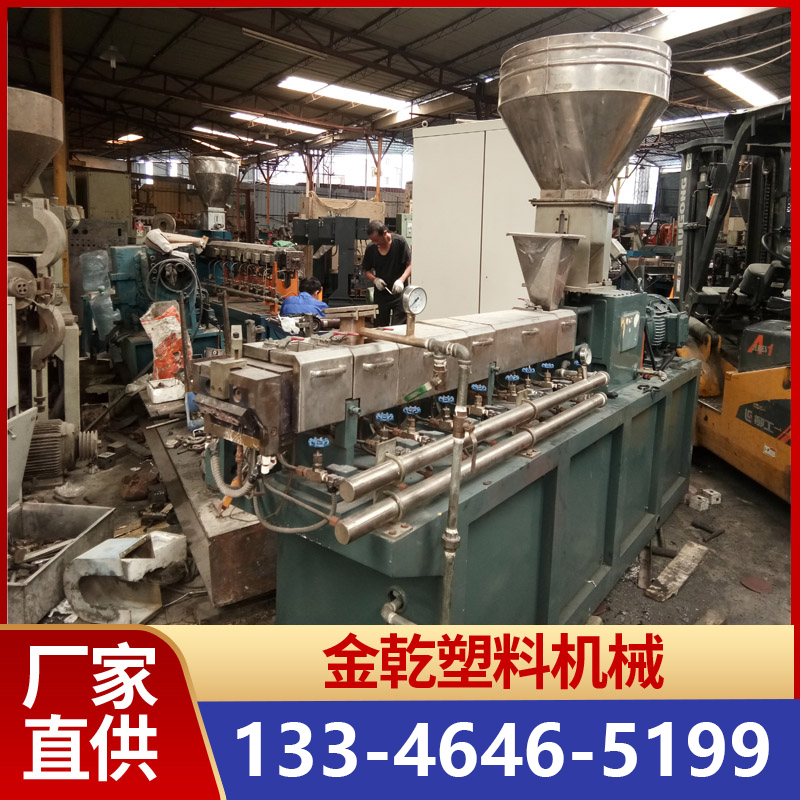 Jinqian second-hand 35 twin screw granulator, easy to operate and maintain, convenient for non-standard customization