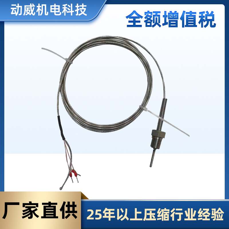 MLGF | SM Fusheng underground explosion-proof air compressor temperature alarm switch 9322191-31N1100001