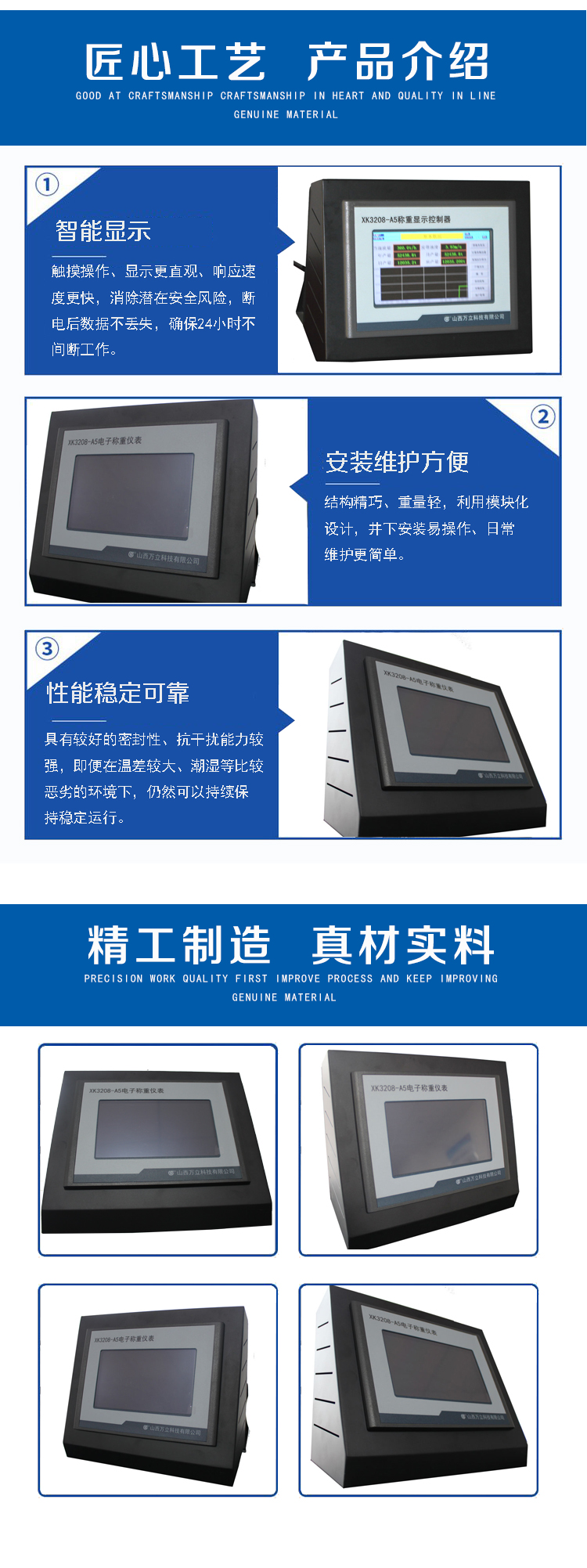 The XK3208-A5 weighing instrument is used as a control instrument for dynamic logistics measurement of explosion-proof belt scales used in mining