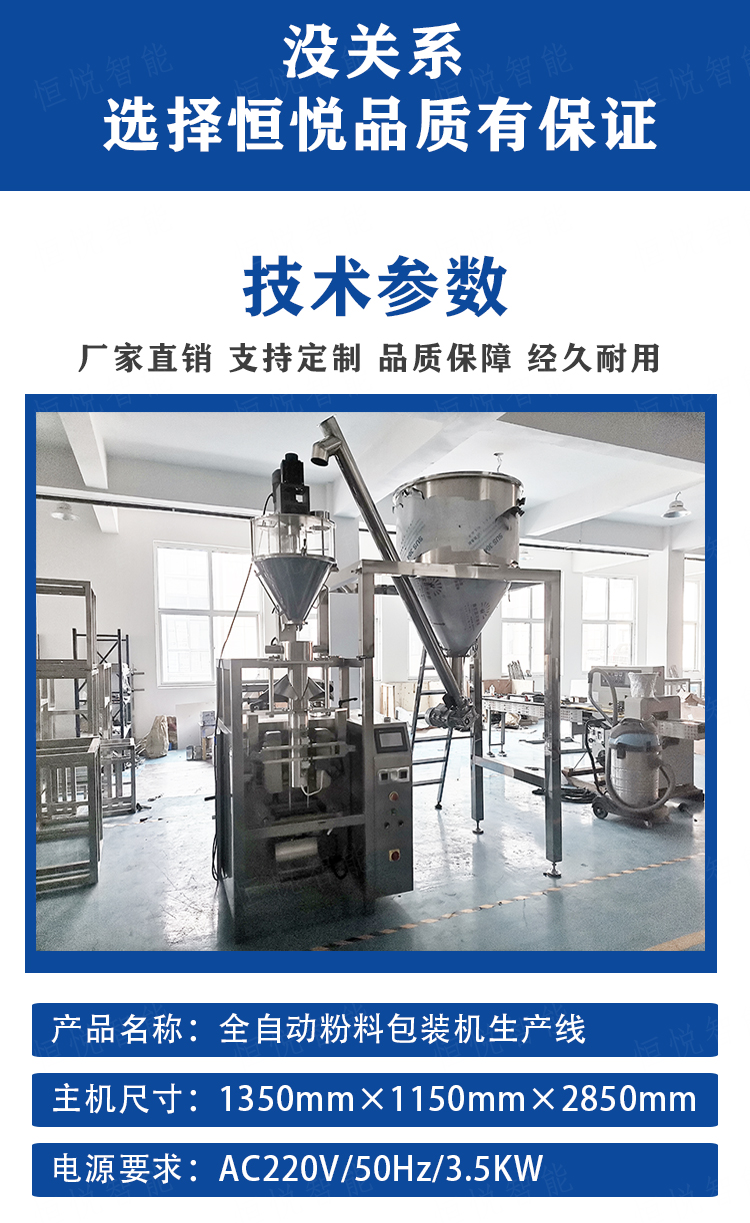 Waterproof coating putty powder packaging machine screw automatic quantitative weighing powder filling machine building material powder dry powder mortar