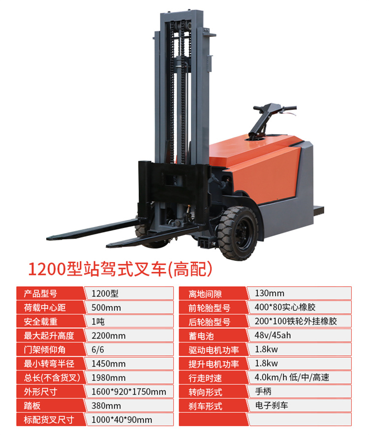 1 ton and 2 tons hydraulic lifting, storage, handling, stacking, self walking, and stacking trucks with standing electric forklifts