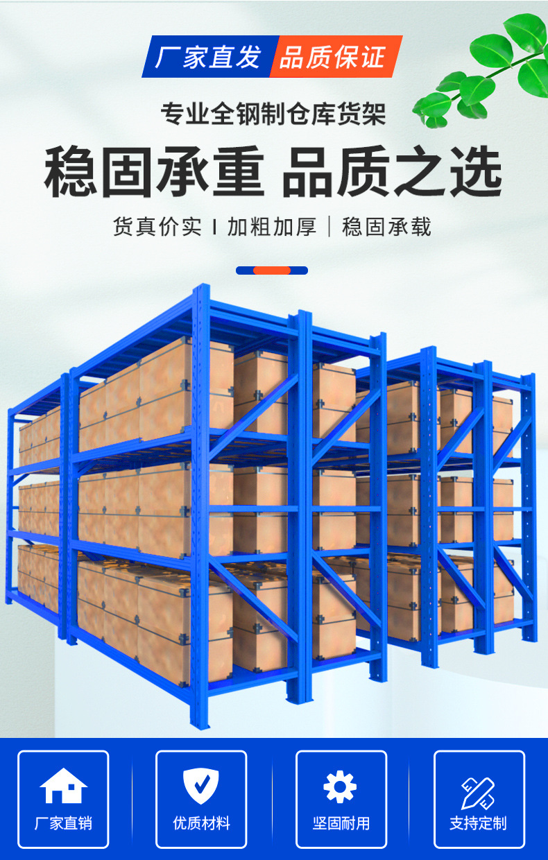 Storage rack, storage rack, multi-layer heavy-duty household storage rack, warehouse display rack