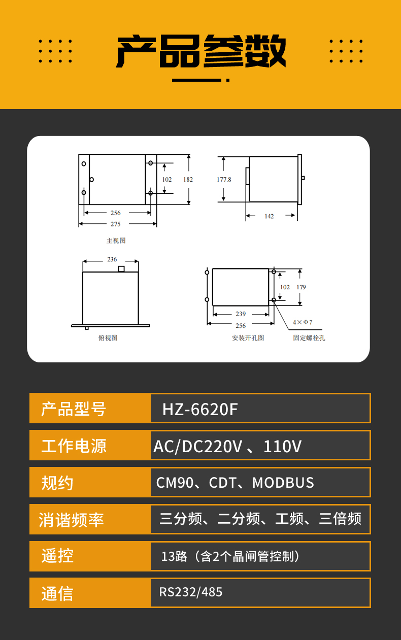 High voltage cabinet microcomputer harmonic elimination unit secondary harmonic elimination comprehensive measurement and control protection device PT harmonic elimination device