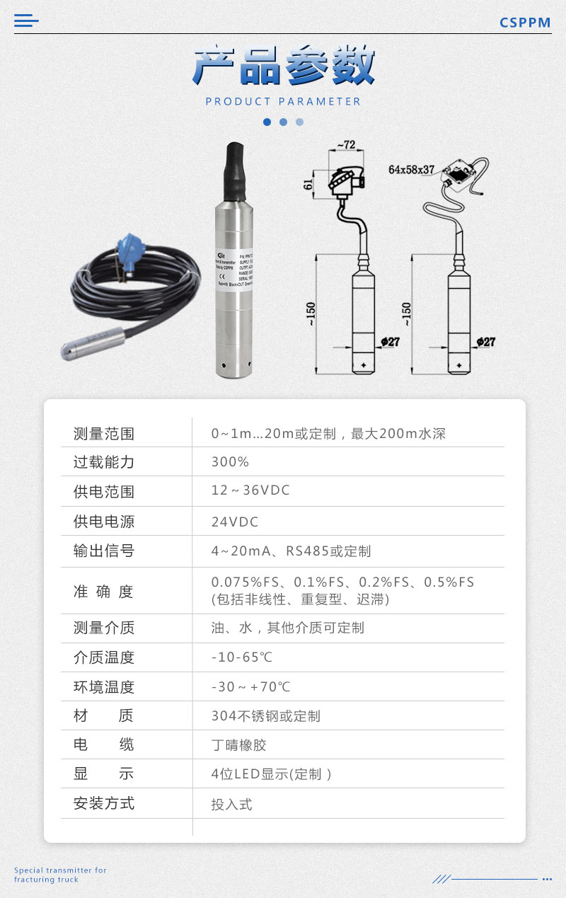 Water tank, fish pond, ditch, water tower measurement PPM-T127E static pressure Level sensor/level sensor/transmitter