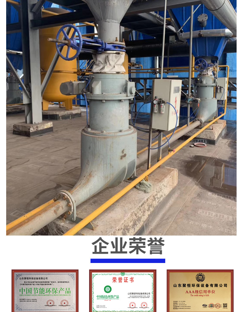 Juheng Environmental Protection Fly Ash Titanium White Dust Particle Positive Pressure Pneumatic Conveying System Strength Factory