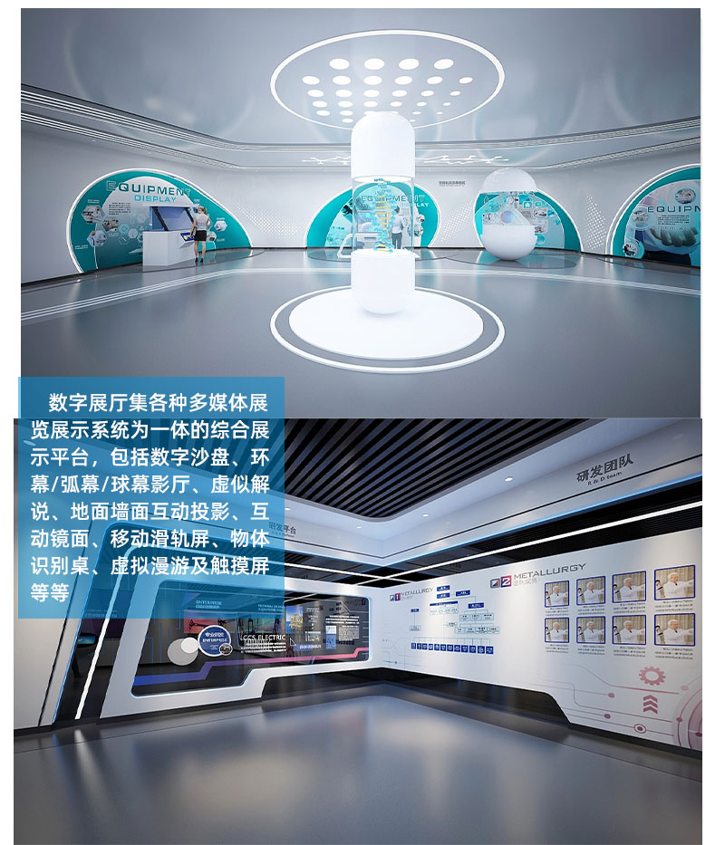 Digital Technology Exhibition Hall Exhibition Hall Design Renderings Construction Drawings Decoration Software Installation and Debugging One Stop Service