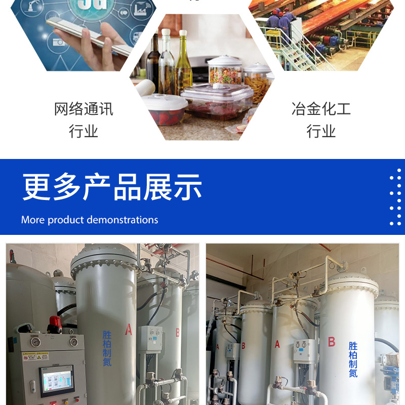 Small food industry nitrogen generator, petroleum extraction nitrogen protection generator, PSA multi tower nitrogen production equipment