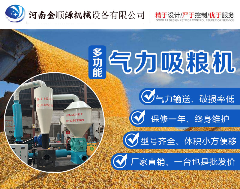 Small grain suction machine, household hose, 10 tons of wheat suction machine per hour, grain collection and suction machine for rural areas