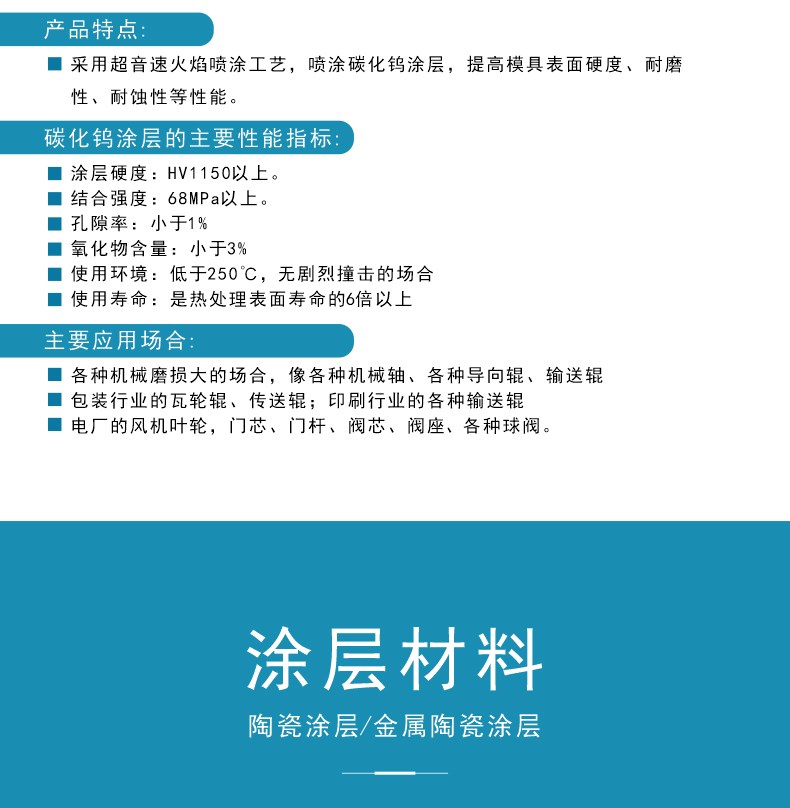 和季康碳化钨喷涂 硬质合金 拉丝卷筒 氧化铬 合金 铜 铝 钼 快速交货