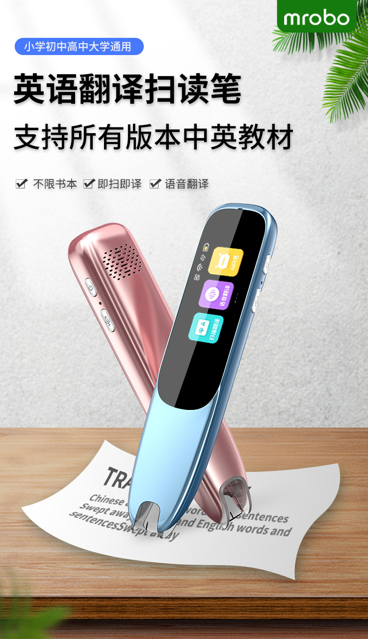 F6 Scanning pen Students' intelligent Electronic dictionary pen Primary and secondary school English translation pen Learning point Reading pen