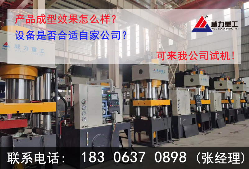 Weili Heavy Industry 800 ton automated production line for anchor rod trays, anchor cable trays forming hydraulic press