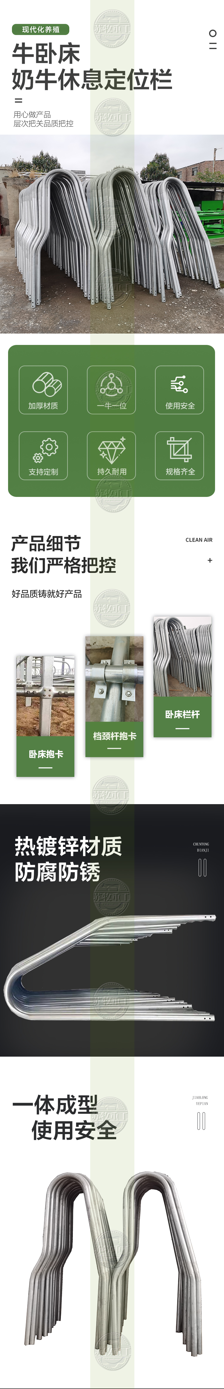 Su Mu Heavy Industry Integrated Forming Cow Bed Hot Dip Galvanized Material Cow Limit Rails Without Welding, Durable and Durable