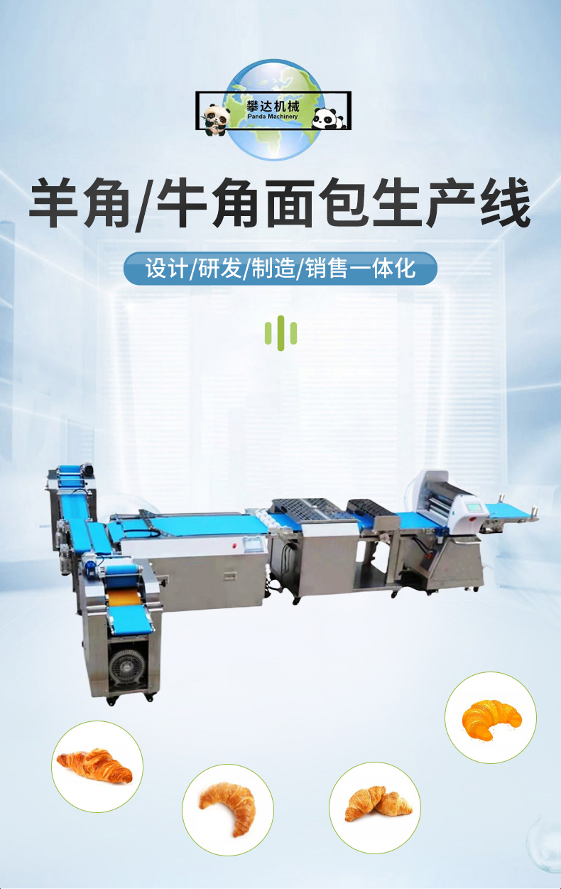 Sheep horn/Croissant production line Panda machinery leisure food processing equipment