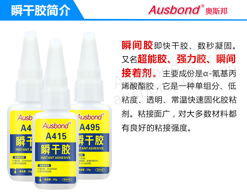 415 Metal Adhesive Special Quick-drying Adhesive Instant Adhesive Adhesive Iron Plastic Rubber Adhesive